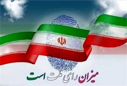 یادداشت روزنامه زنجیره&zwnj;ای سند بی&zwnj;صداقتی اصلاح&zwnj;طلبان