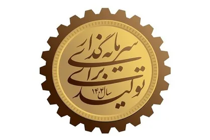 اقتصاد دانش بنیان، پایانی بر خام فروشی است/ دانشگاه&zwnj;ها به خط مقدم تولید تبدیل شوند