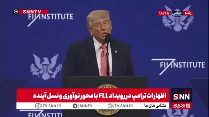 همزمان با حملات موشکی و پهپادی ایران علیه اراضی اشغالی و منافع آمریکایی در منطقه: ایران دیگر هیچ موشک و پهپادی ندارد!