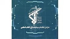 شبکه ضد امنیتی آمریکایی - اسرائیلی متلاشی شد