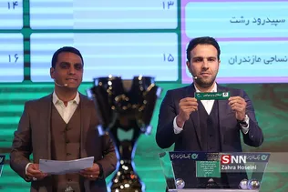 مراسم قرعه کشی هجدمین دوره لیگ برتر فوتبال