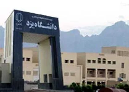 شفافیت آرا  با پرسش و پاسخ  دانشجویان در دانشگاه یزد نقد می&zwnj;شود