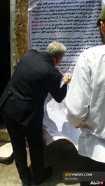 امضای طومار گیلان