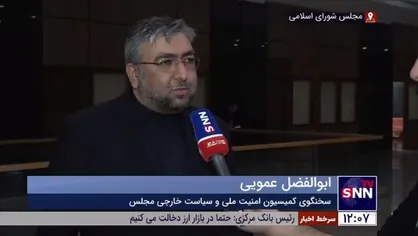 عمویی: ایران آمادگی آغاز دور جدید مذاکرات هسته&zwnj;ای را دارد/ متن توافق آماده است