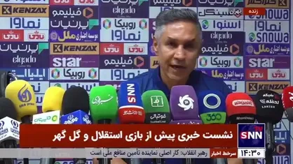 رجبی مربی استقلال: شرایط خوبی داریم و امیدواریم سه امتیاز بازی فردا را کسب کنیم