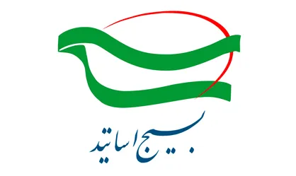 معاون جدید فرهنگی و اجتماعی سازمان بسیج اساتید کشور منصوب شد