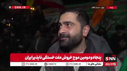 امروز حضور در کف خیابان&zwnj;ها از کار ما واجب&zwnj;تر است / حضور ما در میادین، آن هم هر شب پرشورتر از قبل، تودهنی محکمی به دشمنان است