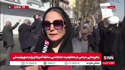مردم در گفتگو با SNNTV: وقتی طرف درست تاریخ قرار بگیری نمی&zwnj;ترسی / ایران ۷۰۰۰ سال ایران است چون طرف درست تاریخ ایستاده است