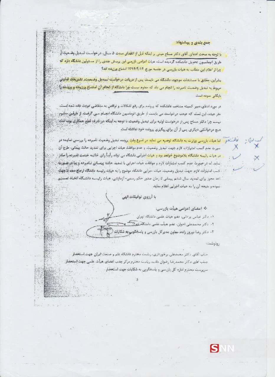مساح