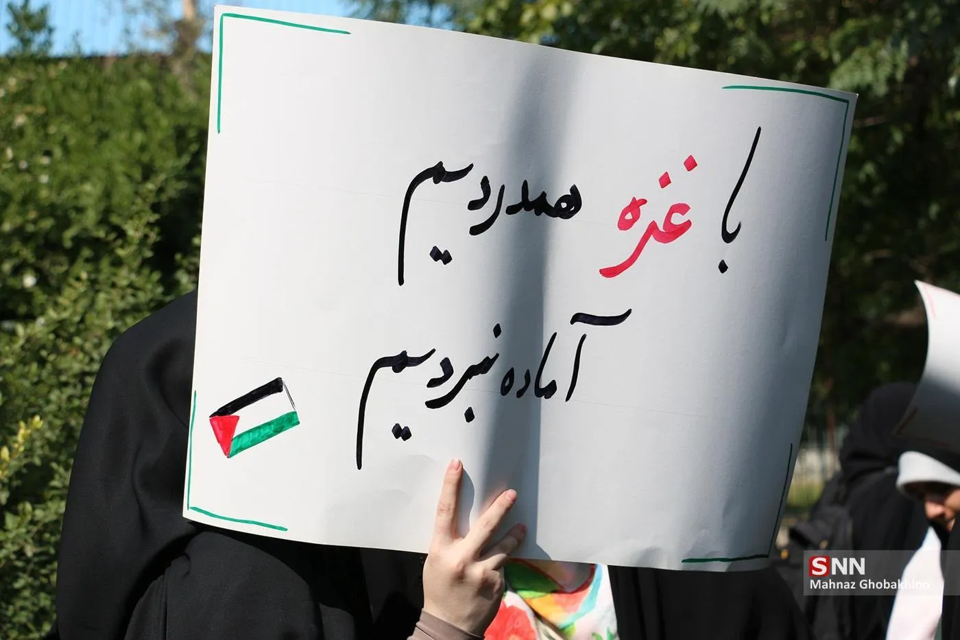 دانشگاه تهران