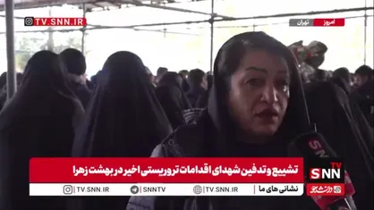 دلمان سوخته اما نسبت به مسببین شهادت عزیزانمان خشمگینیم