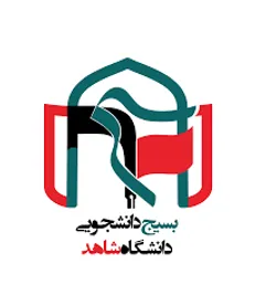 محمد آقایی زاده به‌عنوان مسئول بسیج دانشجویی دانشگاه شاهد منصوب شد