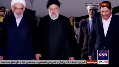 رئیس جمهور پس از شرکت در اجلاس اضطراری سازمان همکاری&zwnj; اسلامی در عربستان سعودی وارد تهران شد