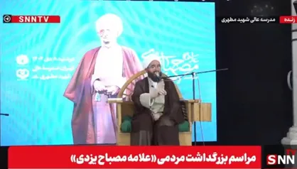 حجت&zwnj;الاسلام حاج علی&zwnj;اکبری: علامه مصباح  یک مربی به تمام معنا بود/ ایشان در ساحت تربیت کم نظیر بودند + فیلم