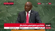 رئیس جمهوری افریقای جنوبی: آفریقای جنوبی سال آینده اولین اجلاسیه برای اصلاح npt را خواهد داشت / باید ممنوعیت تولید سلاح هسته‌ای وجود داشته باشد + فیلم