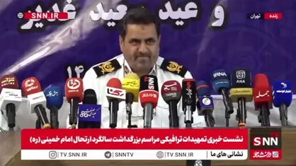 اعلام پارکینگ&zwnj;های مراسم ارتحال امام به تفکیک استان&zwnj;ها و شهرستان&zwnj;ها