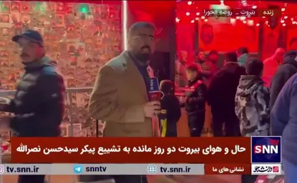 سیل روز افزون دلدادگان برای شرکت در مراسم تشییع شهید سیدحسن نصرالله/ شلوغ&zwnj;ترین شب&zwnj;های روضه الحورا و برپایی مواکب ایرانی و عراقی
