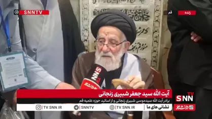 روایت برادر از زندگی علمی آیت&zwnj;الله سید موسی شبیری زنجانی