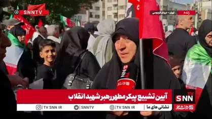 امروز پرچم خونخواهی در دستان ماست / آقا به امید دیدار؛ ما منتظر بازگشت شما با امام زمان هستیم