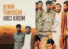 انتشار کتاب «حاج قاسمی که من می‌شناسم» به زبان ترکی استانبولی