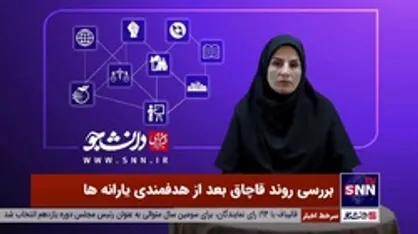 معاون قضایی دادستان کل کشور: واقعی شدن قیمت&zwnj;ها صرف قاچاق را کم می&zwnj;کند