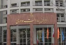 آزمون استخدامی وزارت نفت لغو شد