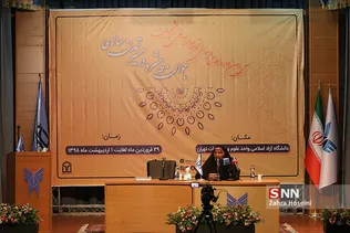 سی امین دوره همایش سیاسی اتحادیه جامعه اسلامی دانشجویان