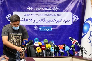 نشست خبری سیدامیرحسین قاضی‌زاده هاشمی 
