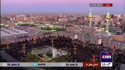 حال و هوای حرم مطهر رضوی در آخرین غروب ماه صفر و شهادت علی بن موسی الرضا (ع)