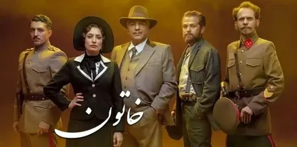 خاتون، زن بختیاریِ مبارز وطن یا امروزی و مبارز حقوق زن؟
