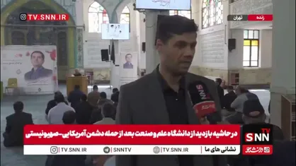 استاد دانشگاه علم وصنعت: شهید شمقدری به لحاظ علمی در تبدیل علم به فناوری جز پیش گامان بودند/دانشجویان علاقه زیادی داشتند که در کلاس هایش شرکت کنند