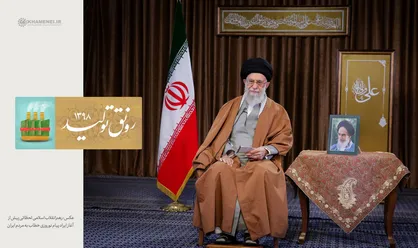 فیلم/ پیام نوروزی رهبر انقلاب به مناسبت آغاز سال ۱۳۹۸