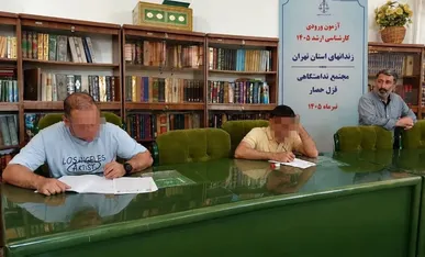 برگزاری کنکور کارشناسی ارشد برای زندانیان علاقه‌مند به تحصیل در زندان‌ها