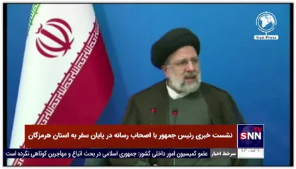 حجت الاسلام رئیسی: صنایع بزرگی که در استان هرمزگان هستند باید سهم استان را پرداخت کنند