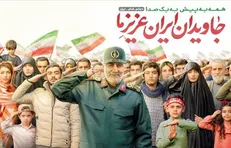 دیوارنگاره میدان ولیعصر مزین به تصویر سپهبد شهید سلیمانی شد