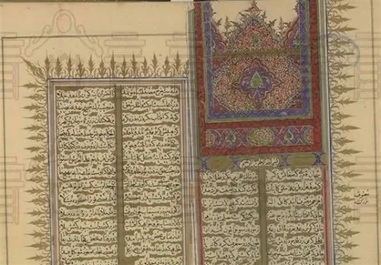 تصاویری از نسخ خطی عطار نیشابوری متعلق به قرن ۱۳
