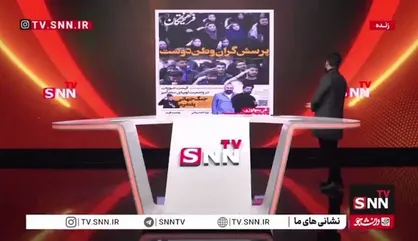 پرسش&zwnj;گران وطن&zwnj;دوست