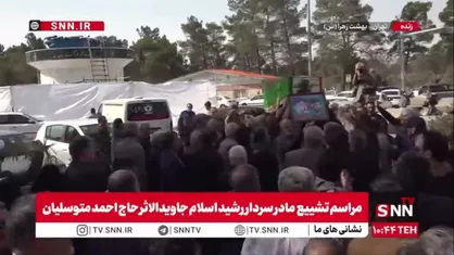 مراسم تشییع مادر جاویدالاثر احمد متوسلیان با حضور ارادت&zwnj;مندان به این سردار رشید اسلام در بهشت زهرا(س) تهران برگزار شد