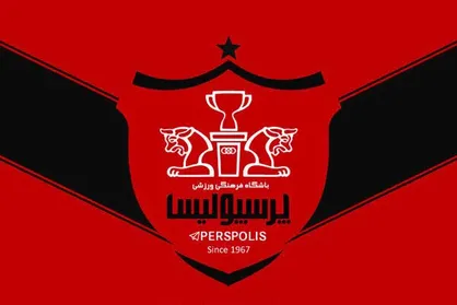 آخرین خبر&zwnj;ها از مدیرعامل و اعضای هیئت مدیره باشگاه پرسپولیس