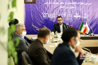 نشست بررسی تحولات افغانستان از منظر سیاست خارجی و حقوق بین‌الملل