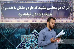 مراسم معنوی دعای عرفه در حرم مطهر رضوی
