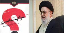 واکاوی اندیشه و عملکرد خوئینی‌ها در «سراب سیاست»