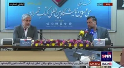 معاون فرهنگی وزارت ارشاد: وابستگی نمایشگاه کتاب به بودجه دولت، تصمیمات اقتصادی کشور را نیز شامل می&zwnj;شود که ممکن است آسیب پذیر باشد