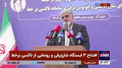مدیرعامل شرکت واحد اتوبوسرانی تهران: تمام ۱۸۹ دستگاه اتوبوس برقی که وارد شده بود مشغول خدمت شده&zwnj;اند