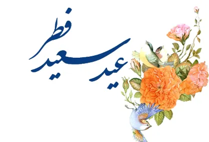 تمهیدات سازمان تاکسیرانی برای سرویس رسانی در مراسم نماز عید سعید فطر
