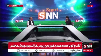 رییس فراکسیون ورزش مجلس: بخشی از جنایات دشمن مربوط به جامعه ورزشی است
