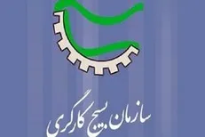 رعیتی فرد به ریاست سازمان بسیج کارگری کشور منصوب شد