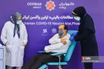 آغاز فاز سوم تزریق واکسن کووایران برکت
