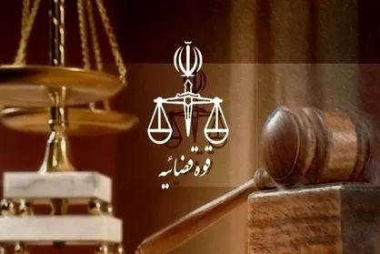 ثبت درخواست ها&zwnj;ی مرکز ارتباطات مردمی قوه قضاییه از طریق سامانه &laquo;سامع&raquo; در تهران