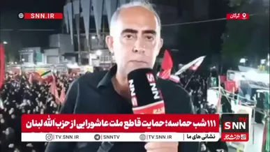 شعار گرگانی‌ها در پی حملات امروز دشمن صهیونی به لبنان: تل‌آویو را شخم بزنید
